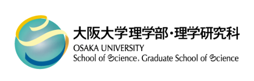 大阪大学理学部・理学研究科